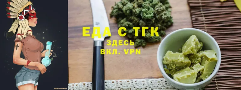 Еда ТГК марихуана  Апрелевка 