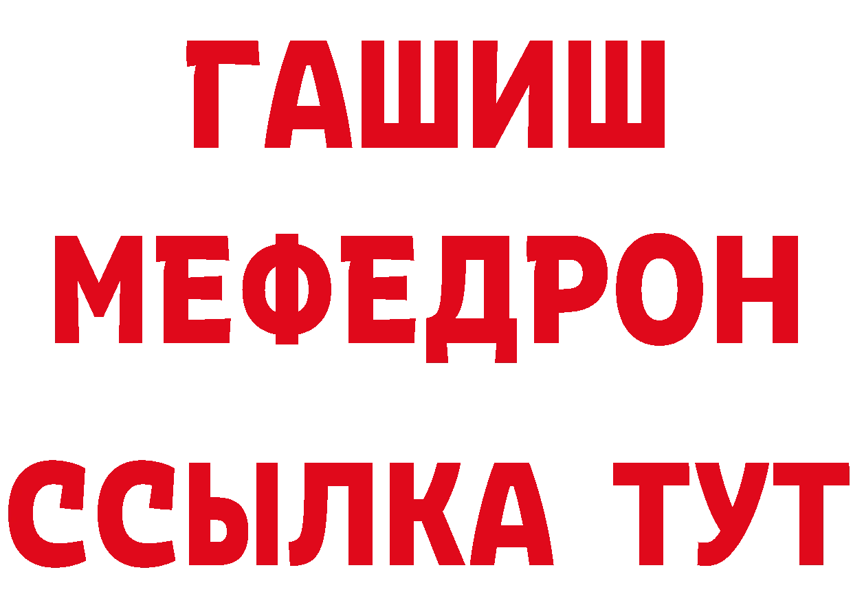 Дистиллят ТГК концентрат зеркало даркнет MEGA Апрелевка