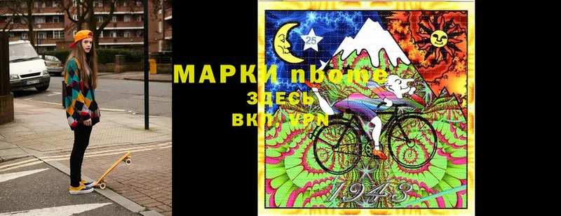 Марки NBOMe 1500мкг  мега ТОР  Апрелевка 